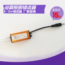 Baloston LED drive power Bath Lighting LED lighting accessories ballast accessories Universal