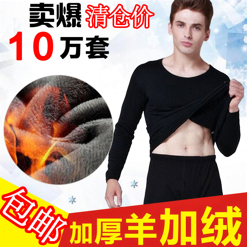 冬季加薄绒加厚保暖圆领弹性男装修身套装内衣黑色秋衣加大码