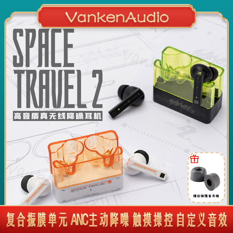 Shuiyueyu Space Odyssey 2 Second Generation In-Ear Wireless Music Bluetooth Headphones Anc Active Noise Reduction Touch Control