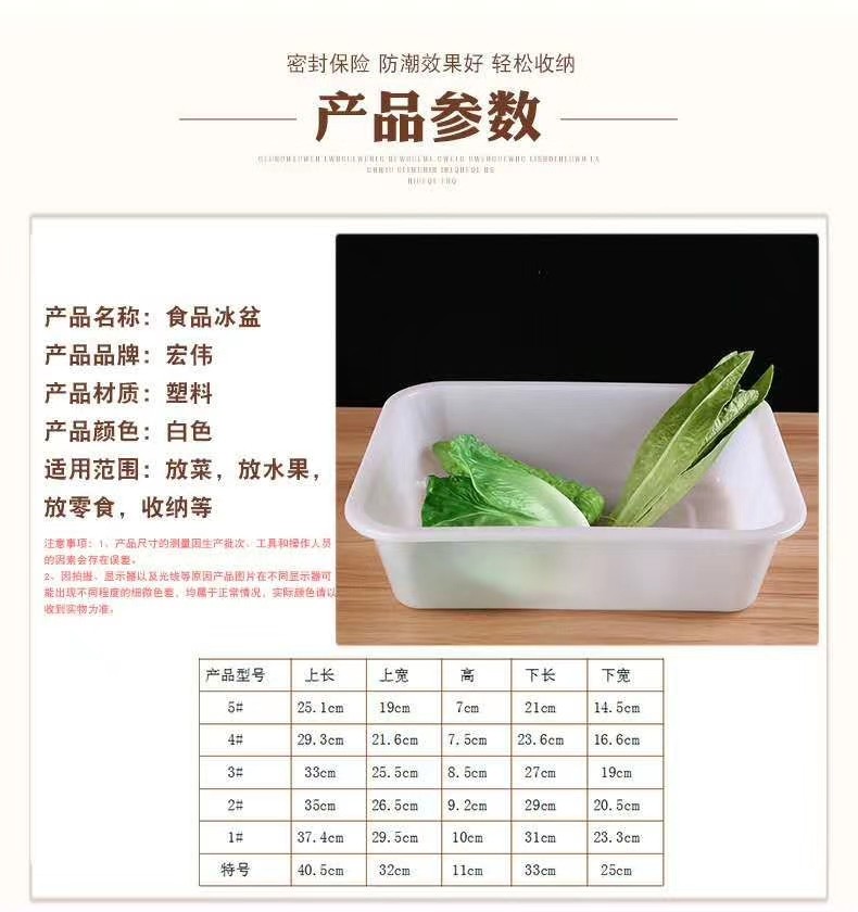 优质环保塑料冰盘冰盆:厨房保鲜神器的秘密-其他收纳盒-淘宝好物网