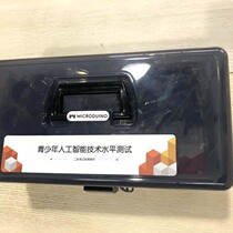 National Youth Work Intelligent Technology Level Test Secondary Suite