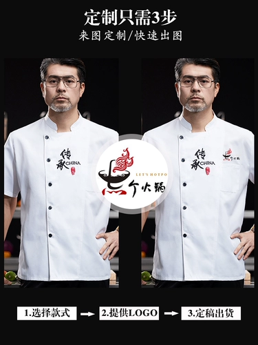 Высококачественный отель шеф-повар для мужчин с коротки