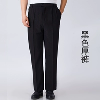 Черные штаны