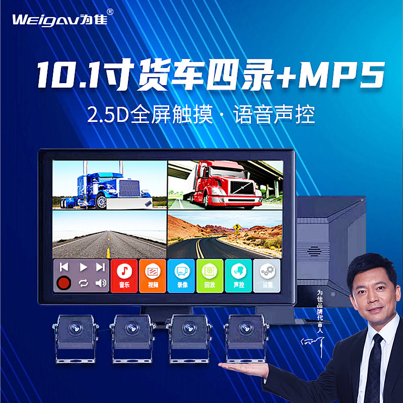 Large Truck Semi-Hung Passenger Bus Slag Earth Car Four Way Monitor Wagon Recorder 24v HD Night Vision Wang reversing image