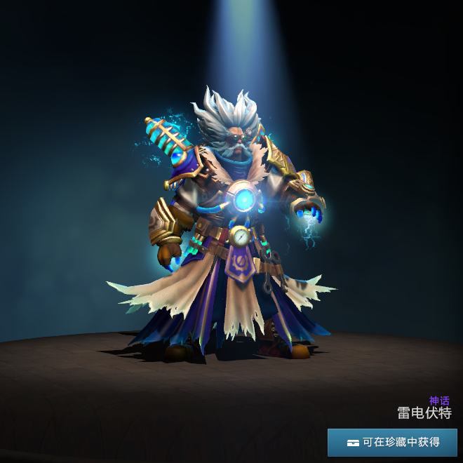 2024 Dota2 Skywrath Collection Ii Zeus--Thunderbolt (Shipping in 35 to 40 Days)