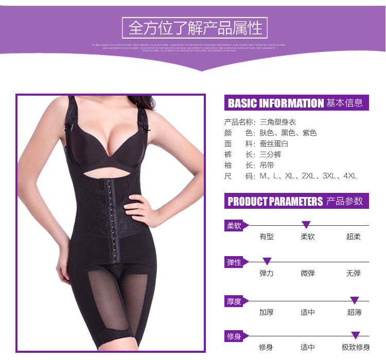 Sous-vêtement minceur sexy en soie - Ref 690588 Image 11