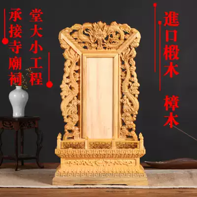 Solid Wood tablet ancestor tablet Ancestral Hall Place brand ancestor god pure solid wood production factory direct sales