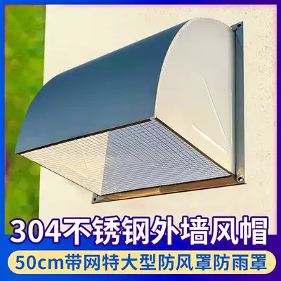 Stainless steel ventilation ball exterior wall windshield rain cover exhaust port air exhaust hood exhaust hood exhaust hood exhaust cover