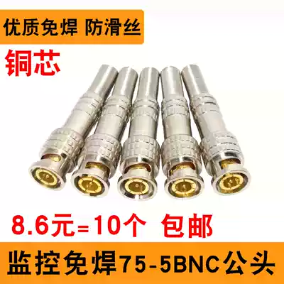 10 solder-free BNC connectors Q9 male plug monitoring transmission line video recorder 75-5 copper core docking extension