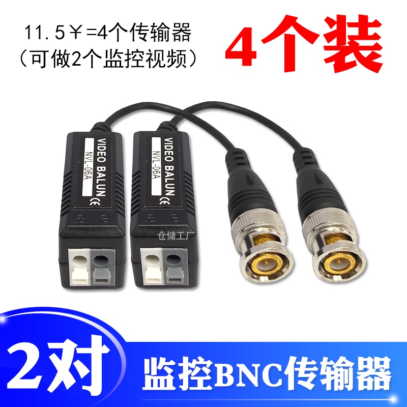 【4 Pieces】Surveillance Passive Network Cable Bnc Connector Converter Analog Coaxial Video Twisted Pair Q9 Head Transmitter 【4 Pieces】Surveillance Passive Network Cable Bnc Connector Converter Analog Coaxial Video Twisted Pair Q9 Head Transmitter