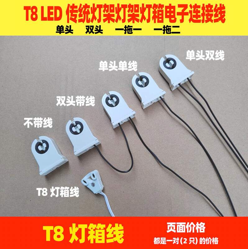 T8 Bracket Headlight Holder Led Lamp Holder Fluorescent Lamp Base Old Model Accessories Lamp Tube Bracket Base T8 Bracket Headlight Holder Led Lamp Holder Fluorescent Lamp Base Old Model Accessories Lamp Tube Bracket Base