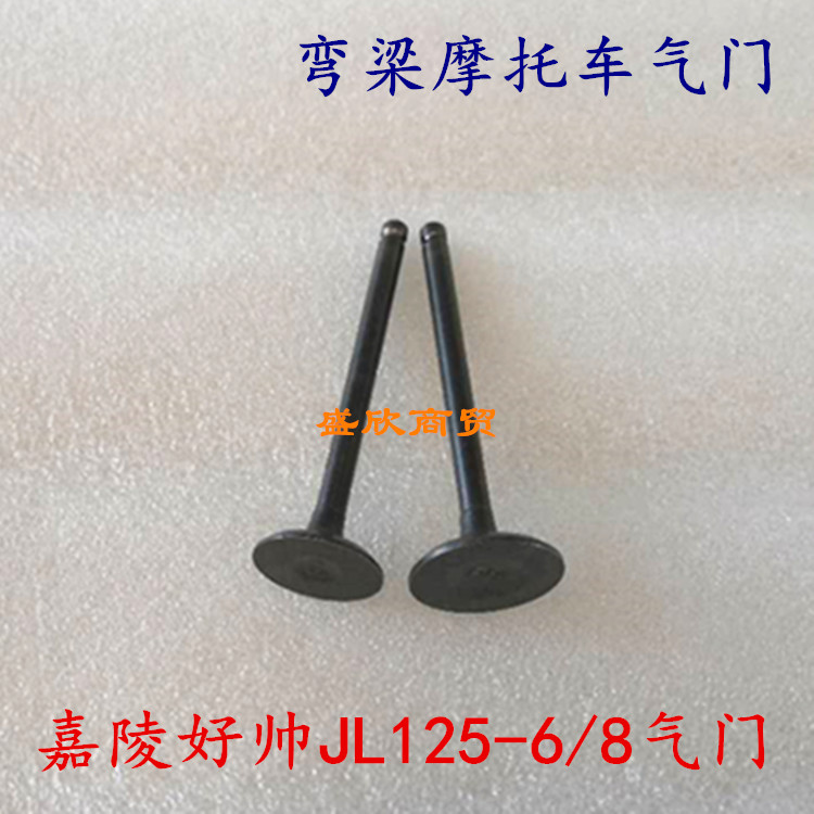 Curved bridge locomotive Jialing Haoshuai JL125-8 valve DY110-18 WH125-6 S intake and exhaust valve