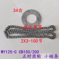 Motorcycle Jialing JH125-C timing gear CB HJ150 timing wheel 34 teeth 2X3-100 tank chain
