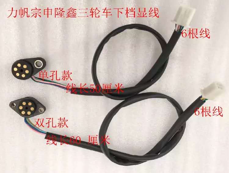 Tricycle motorcycle CG150 CG200 lower gear display line binaural single ear off-line cycle gear engine