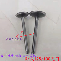 Motorcycle Zonshen Lifan Tai Yang Everest Silver Xiang horizontal 125120130 valve cylinder head valve
