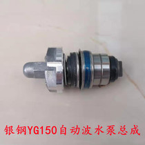 Three-wheeled motorcycle silver steel 150 water pump assembly YG150 water cooled automatic wave engine water pump