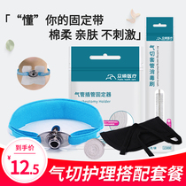 Zhong Shuo Aircut Fixation Strap Soft Tracheal Intubation Fixer Tracheal Tube Fixation Strap Strap