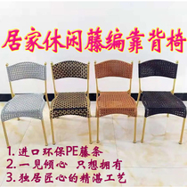 High-end balcony leisure rattan chair back chair office chair dining table and chair leisure household children adult woven stool table and chair