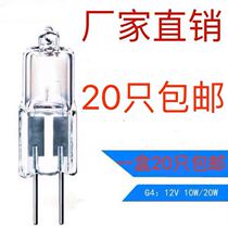 Halogen lamp beads G4 low voltage lamp beads 12v20W10W crystal lamp pins Small bulb halogen tungsten lamp beads two-pin pins