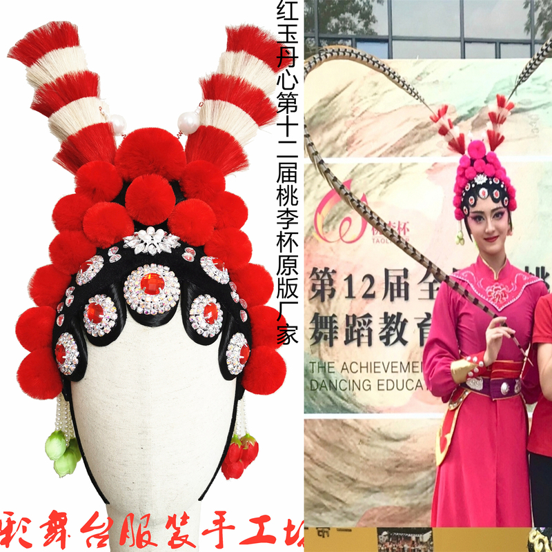 Original Peach and Plum Cup Merchandise: Red Jade Dan Heart-Shaped Headdress/Dance Headdress/Red Jade Dan Heart/Headdress Version by Wang Nianci