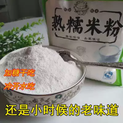 Hubei Jingzhou specialty fried glutinous rice flour Yin rice noodles sticky rice indica rice powder instant breakfast 500g
