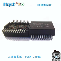 HX82407SP wide temperature industrial grade network transformer one thousand trillion single-port dual channel HX5004NL filter
