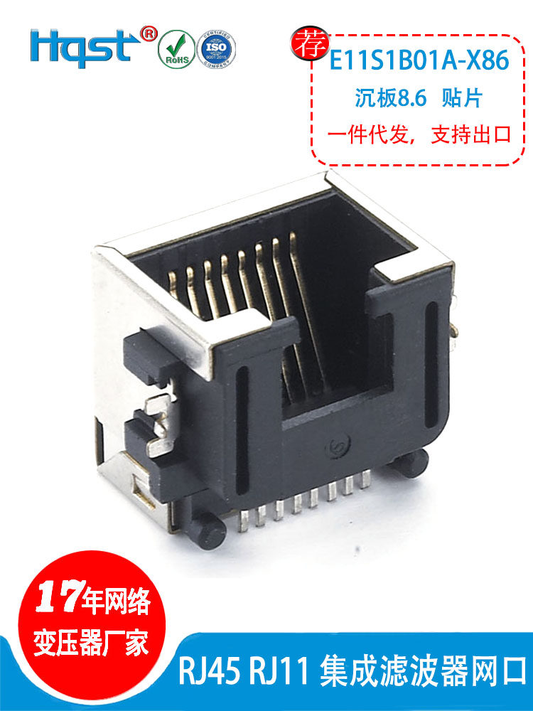 沉板8.6MM贴片RJ45网络水晶头插口母座 屏蔽不灯带耳单网口连接器-淘宝Taobao | 天猫Tmall