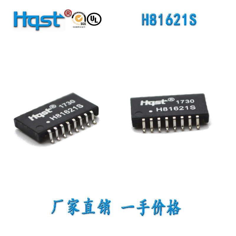 Ultra-thin H1102NL H81621S network Transformer 16p patch 100 M single port network isolation filter
