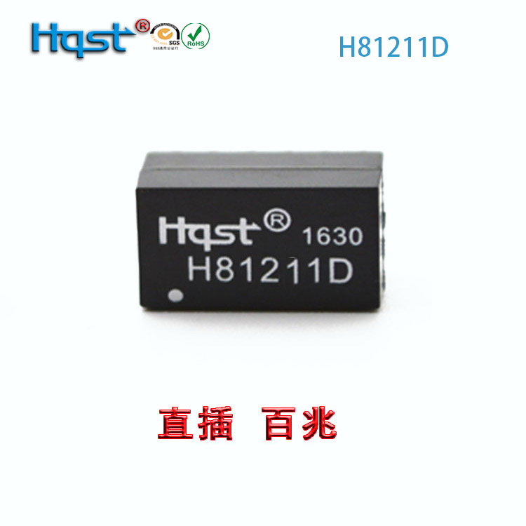 12P straight plug 100 megabit single port H1102NL network transformer Upper and lower cover double ring distance of 5 network transformer