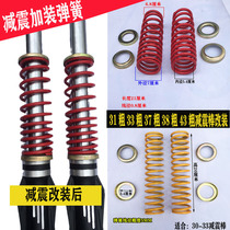 Zongshen Loncin Foton motorcycle tricycle electric car front shock absorption 33-43 spring modification and installation of shock absorption outer spring