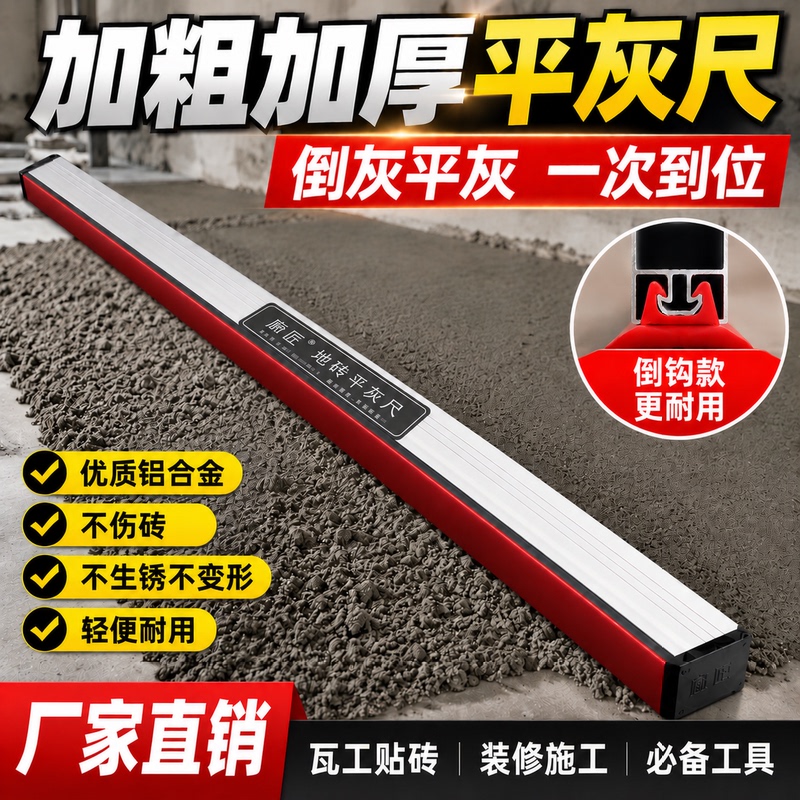 Tile Leveling Trowel, Manual Leveling Trowel 1.5, Aluminum Alloy Hook Type, Silicone Strip, Does Not Damage Tiles, Wear-Resistant Tile Leveling Trowel, Manual Leveling Trowel 1.5, Aluminum Alloy Hook Type, Silicone Strip, Does Not Damage Tiles, Wear-Resistant