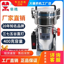 Dade Crusher Small High Efficiency Mill DFY-400C High Speed Multifunctional Chinese Medicine Grain Ultrafine Powdering Machine