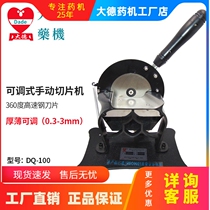 Dade DQ-100 Chinese herbal medicine slicer pharmacy Commercial ginseng antler Gastrodia ginseng manual cutter
