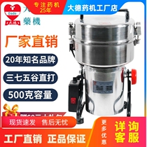 Dade household commercial small high efficiency Mill DFY-500D multifunctional Chinese medicine grain beading machine ultra-fine