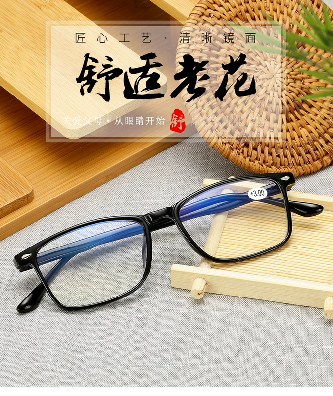 Kính phổ biến kính viễn vọng nhựa HD gương cũ ánh sáng Midian retro phim xanh đọc kính TR