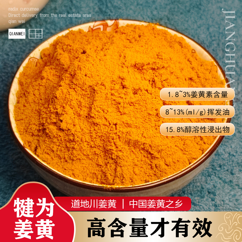 Sichuan Turmeric Chinese Medicinal Materials, Pure Turmeric Powder, Orange Turmeric Slices, Autumn Turmeric Medicinal Dried Turmeric Sulfur-Free Spices
