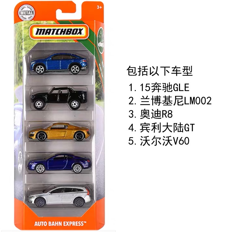 2019 Matchbox City Heroes Car Set of 5 Gbj75 Automatic Railway Express Theme