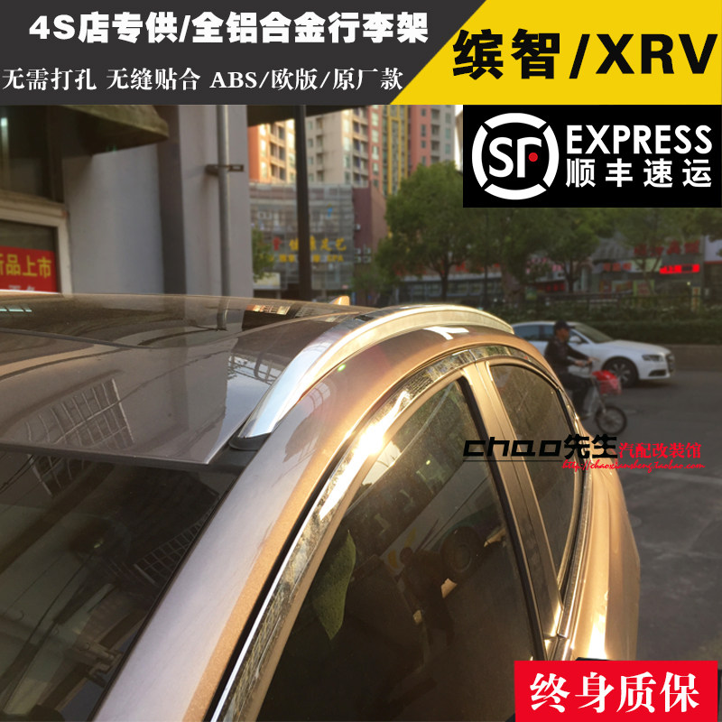 Honda Intellectual XRV luggage rack roof rack original plant Luggage Rack SMART XRV SPECIAL EDITION FULL ALUMINUM ALLOY