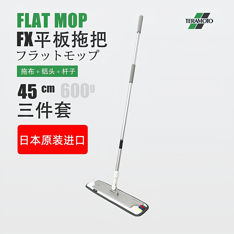 Teramoto Teramoto Japanese Original Imported Flat Mop Adhesive Replacement Mop Dry and Wet Dual-Use Floor Mop Teramoto Teramoto Japanese Original Imported Flat Mop Adhesive Replacement Mop Dry and Wet Dual-Use Floor Mop