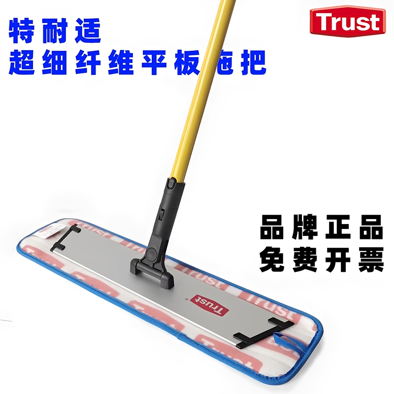 Trust Adhesive Flat Mop Microfiber Mop 6502, the Same Model Used in Atour Hotels