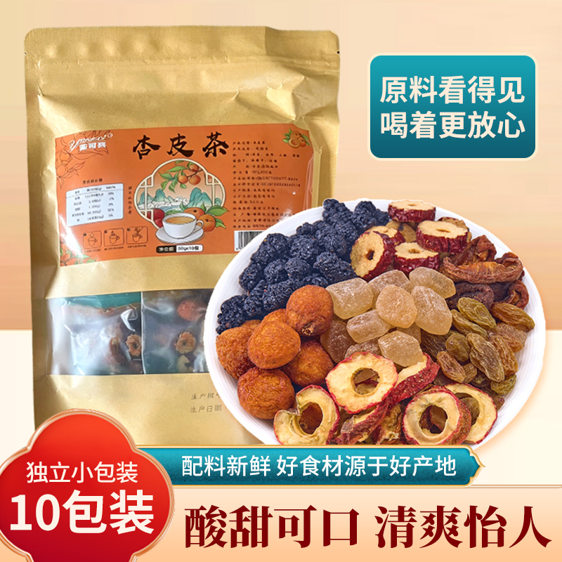 Gansu Specialty Dunhuang Apricot Peel Tea Independent Bag Old Dunhuang Li Guang Apricot Tea Boiled and Brewed Apricot Peel Water Drink Gansu Specialty Dunhuang Apricot Peel Tea Independent Bag Old Dunhuang Li Guang Apricot Tea Boiled and Brewed Apricot Peel Water Drink