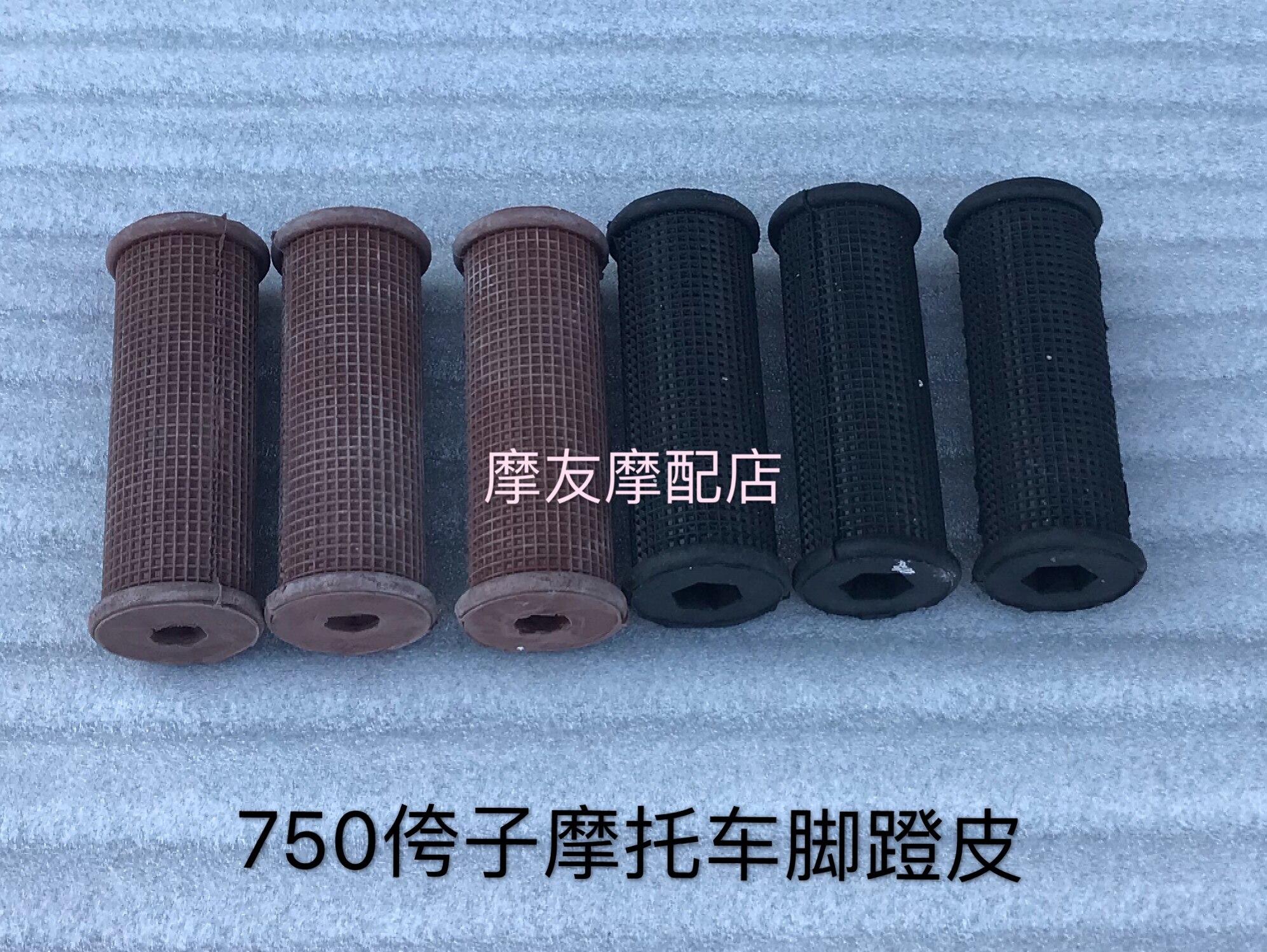 Yangtze River 750 foot pedal leather foot pedal lever leather pedaling jacket with subside three wheels Ferris accessories Haling 750 foot pedal leather