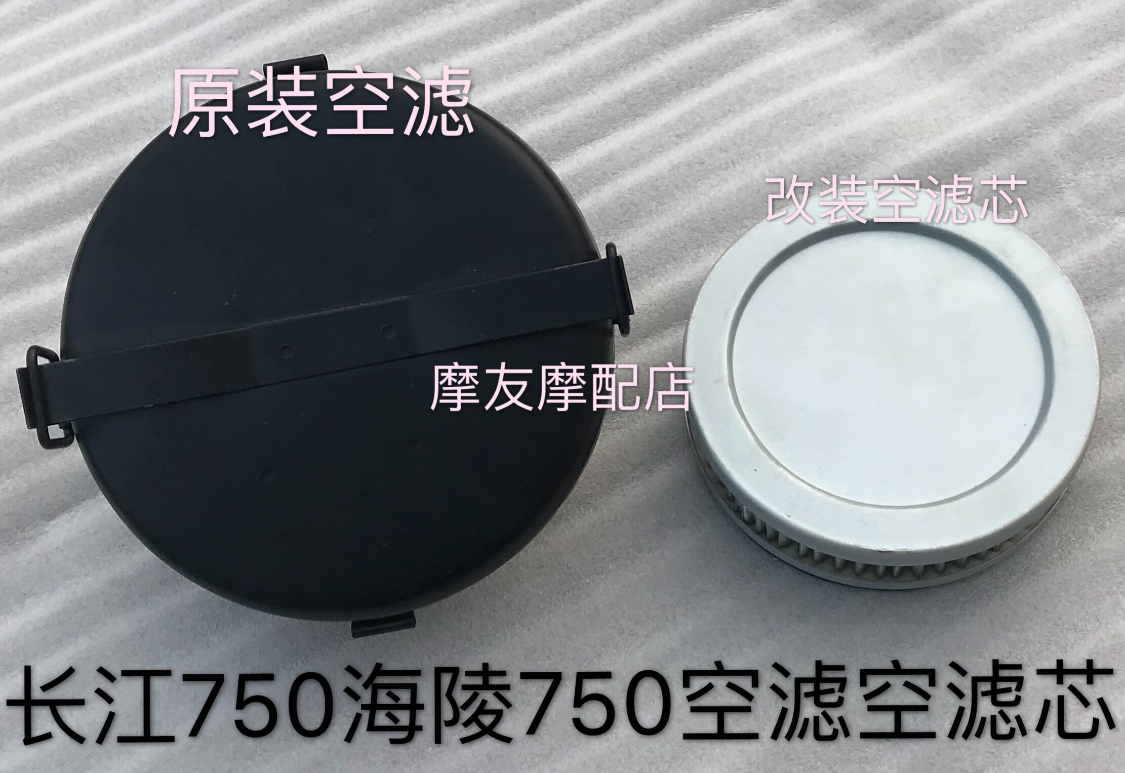 Changjiang 750 accessories air filter original air filter assembly three-wheel modified air filter core Hailing 750 air filter
