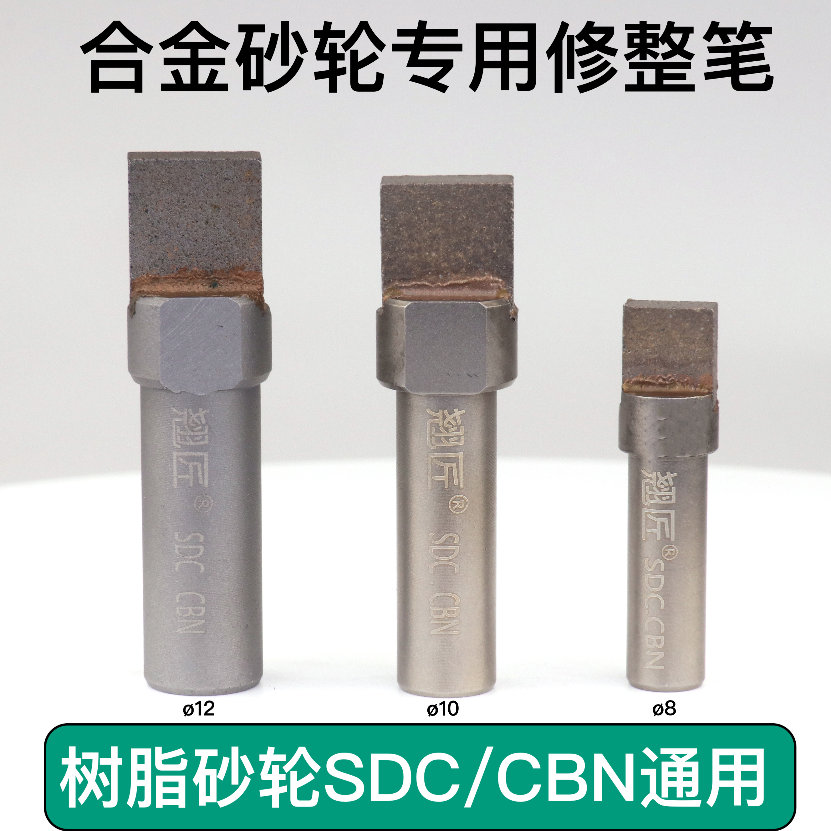 Special dressing pen for resin grinding wheel CBN grinding wheel dresser diamond grinding wheel SDC grinding wheel shaping knife