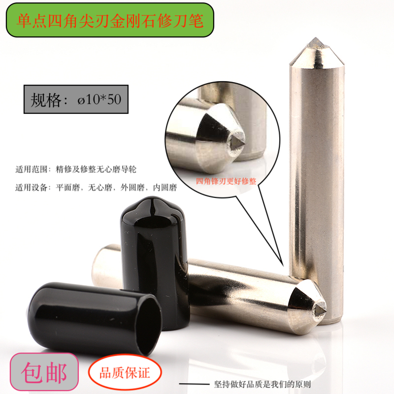 Single-point diamond dressing pen grinding wheel finishing centerless grinding guide wheel dressing pen plane grinding wheel forming knife