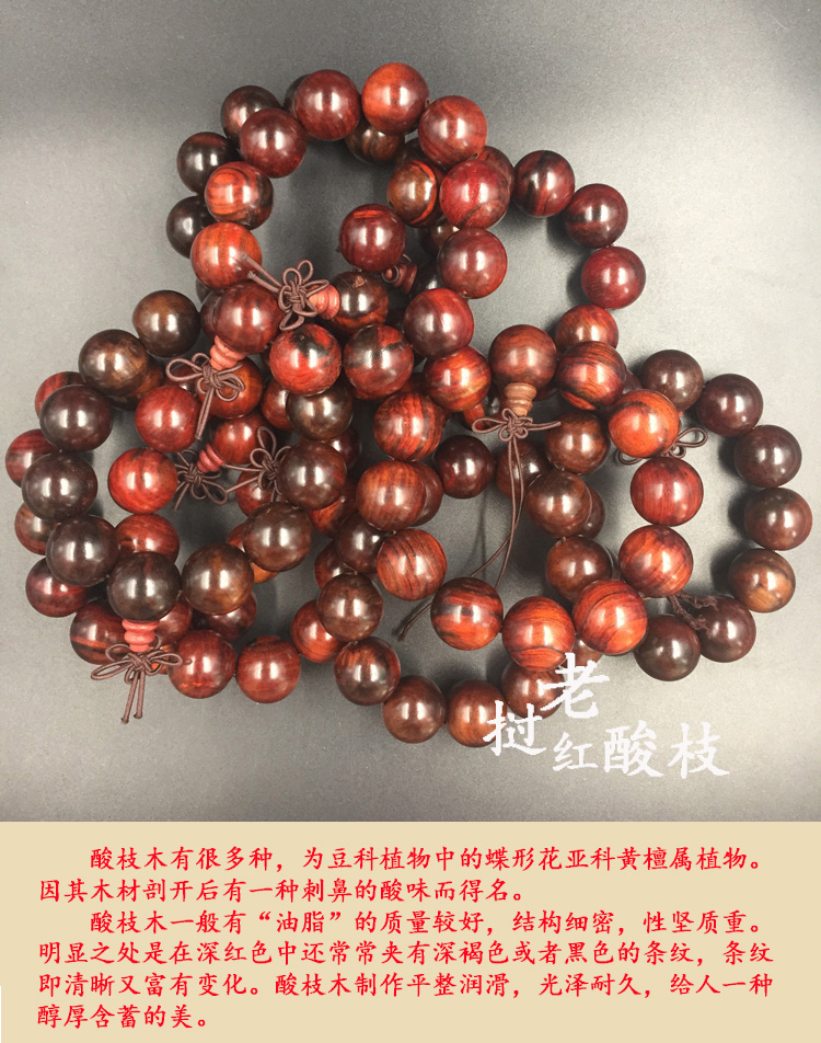 Màu gỗ tự nhiên Lào vòng đeo tay gỗ hồng mộc 0,6 mm 108 mân côi nam và nữ mô hình hạt gỗ hồng vòng tay trầm hương