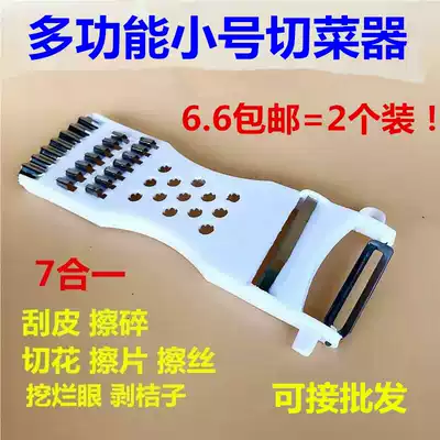 White multi-function mini vegetable cutter, shredded potatoes, sliced vegetables, grater, planing, grinding mud, wave potato knife