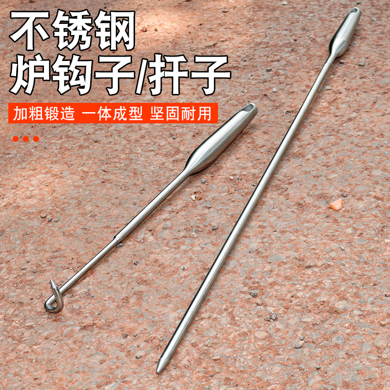 Fire Hook, Fire Poker, Stainless Steel Stove Hook, Stove Poker, Fire Cover Hook, Return Air Stove Hook, Gasification Stove Hook, Fire Removal Hook, Fire Column Fire Hook, Fire Poker, Stainless Steel Stove Hook, Stove Poker, Fire Cover Hook, Return Air Stove Hook, Gasification Stove Hook, Fire Removal Hook, Fire Column