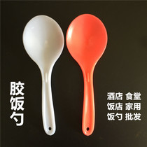 Caoutchouc plastique Mal Spoon Non Stick Pan Thickened Rice Spoon Hotel Restaurant With Rice Spoon Meal Shovel Caoutchouc Meal Spoon 2 Clothes