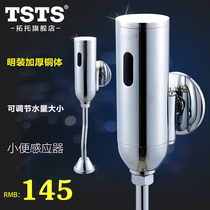 tsts Surface-mounted urinal sensor Thickened copper urinal automatic flushing valve Sensor flusher